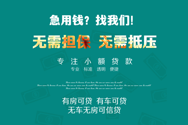 深圳31个人贷款小额贷款